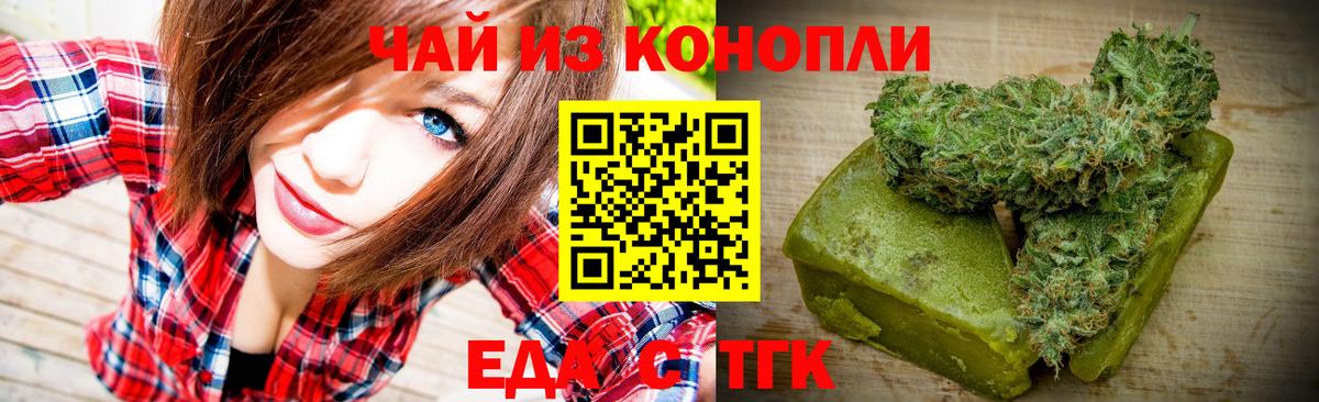 Печенье с ТГК конопля Йошкар-Ола