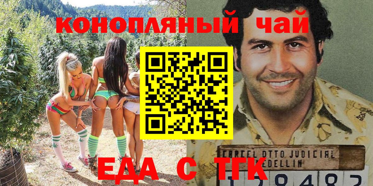 Еда ТГК марихуана  Вход с VPN  Йошкар-Ола 
