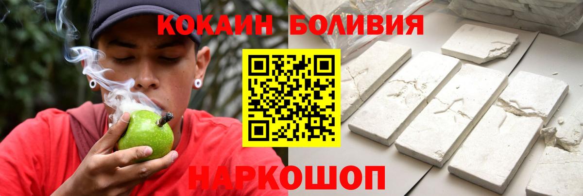 Йошкар-Ола  КОКАИН Fish Scale  Вход с VPN 