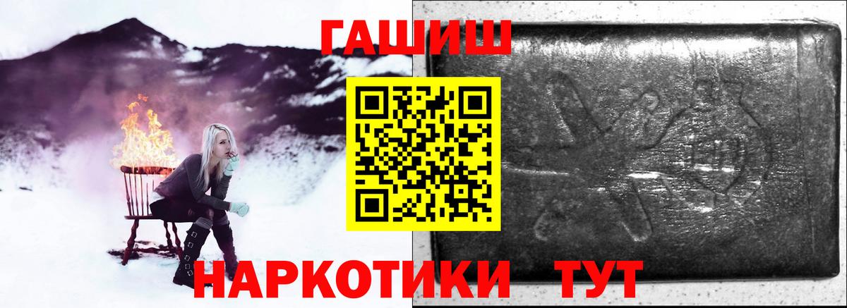 ГАШ гашик Йошкар-Ола