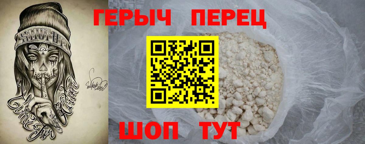 ГЕРОИН афганец  Вход с VPN  Йошкар-Ола 