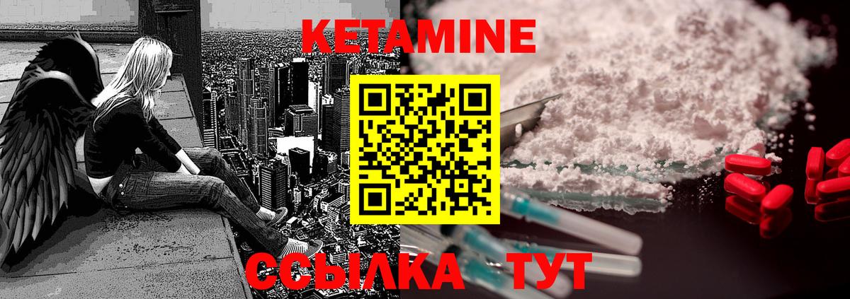 Кетамин VHQ  Вход с VPN  Йошкар-Ола 