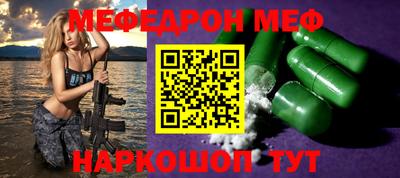 меф Кумертау