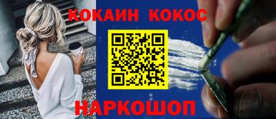 кокаин Ливны