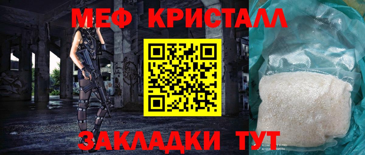 Меф мука Йошкар-Ола