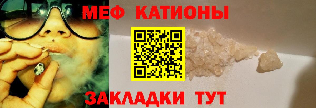 МЕФ mephedrone  Вход с VPN  МЕФ  Йошкар-Ола 