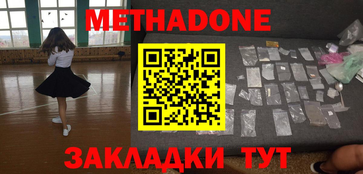 Метадон VHQ Йошкар-Ола