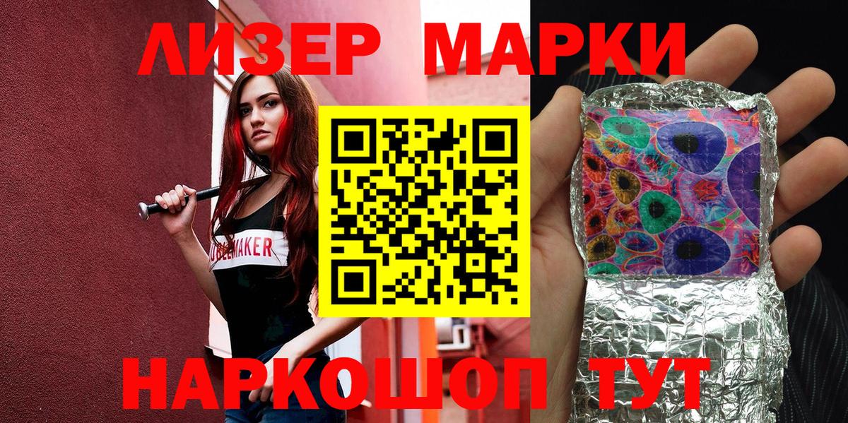 Наркотические марки  Марки NBOMe 1500мкг  Вход с VPN  Марки NBOMe 1500мкг  Йошкар-Ола 