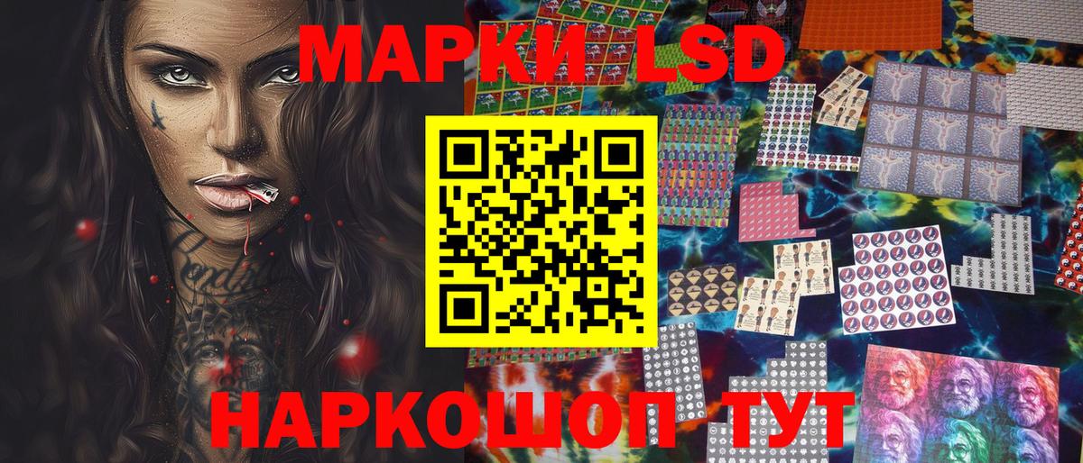 Наркотические марки 1500мкг Йошкар-Ола
