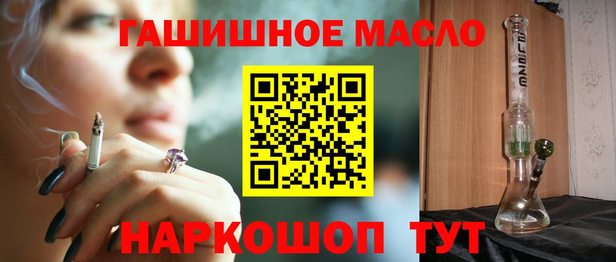 ТГК THC oil  Вход с VPN  Йошкар-Ола 