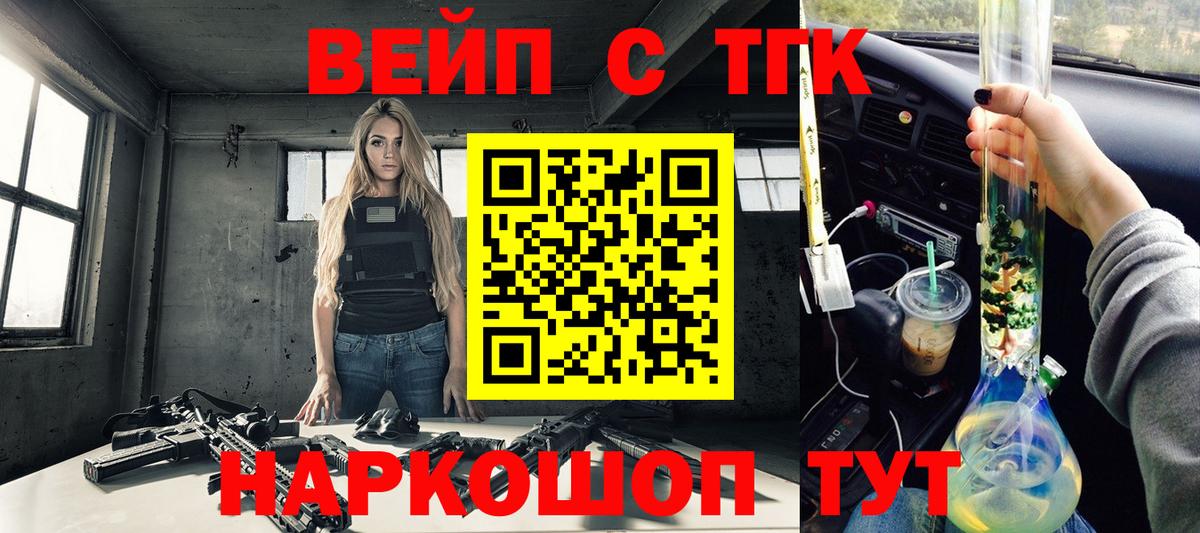 ТГК вейп с тгк Йошкар-Ола